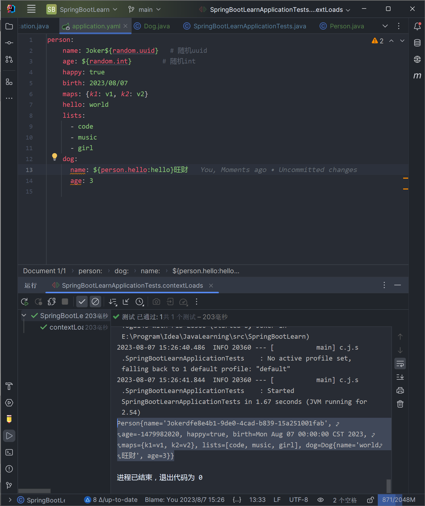image-20230807152715582