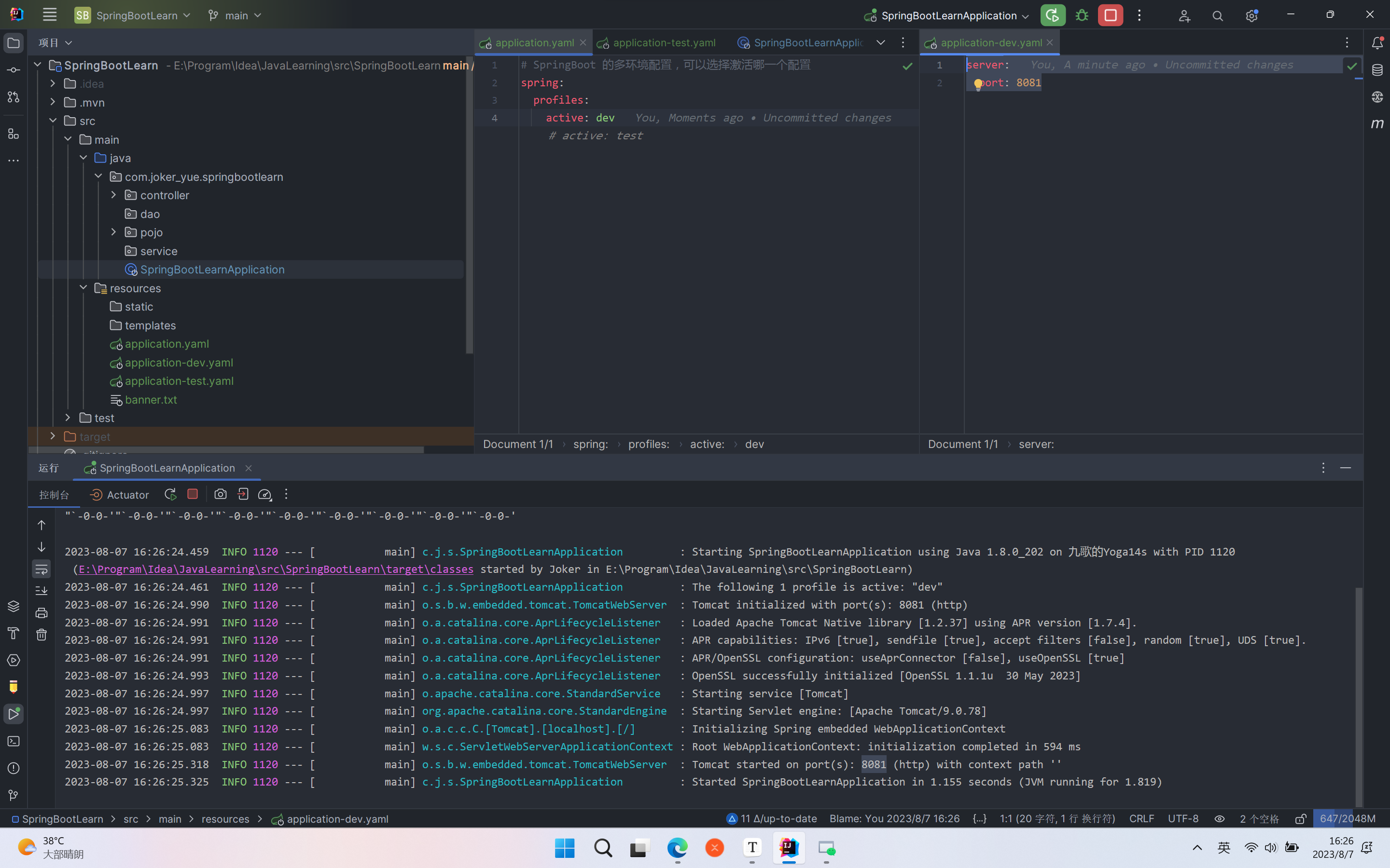 image-20230807162704358