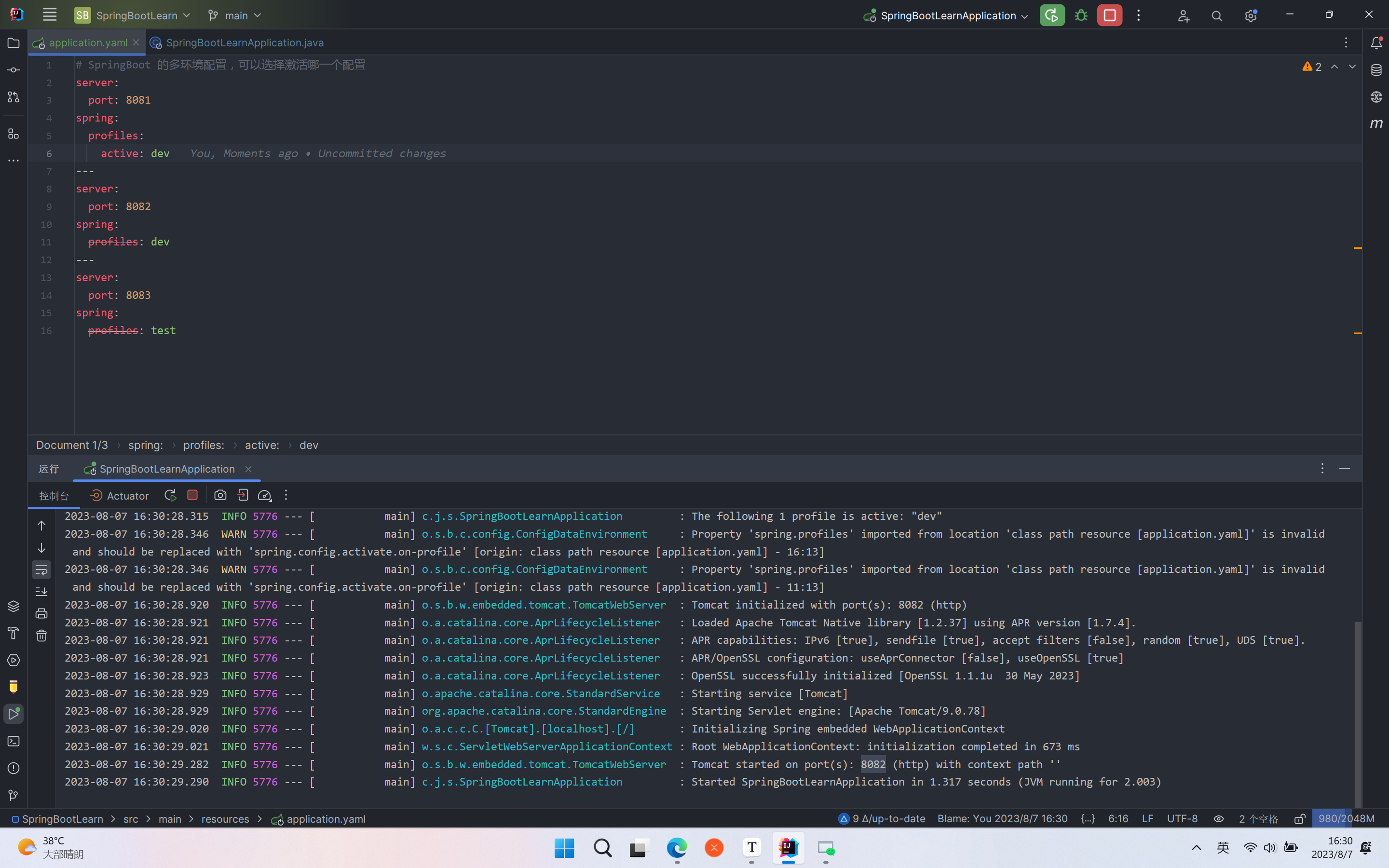 image-20230807163130909