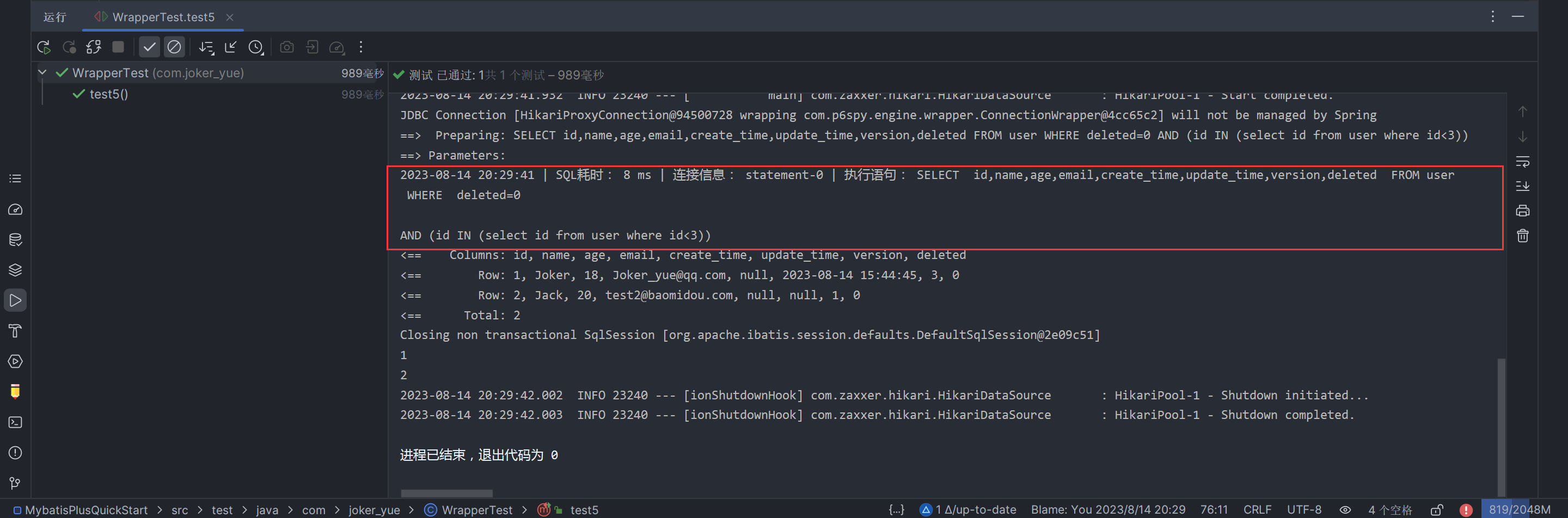 image-20230814203030010