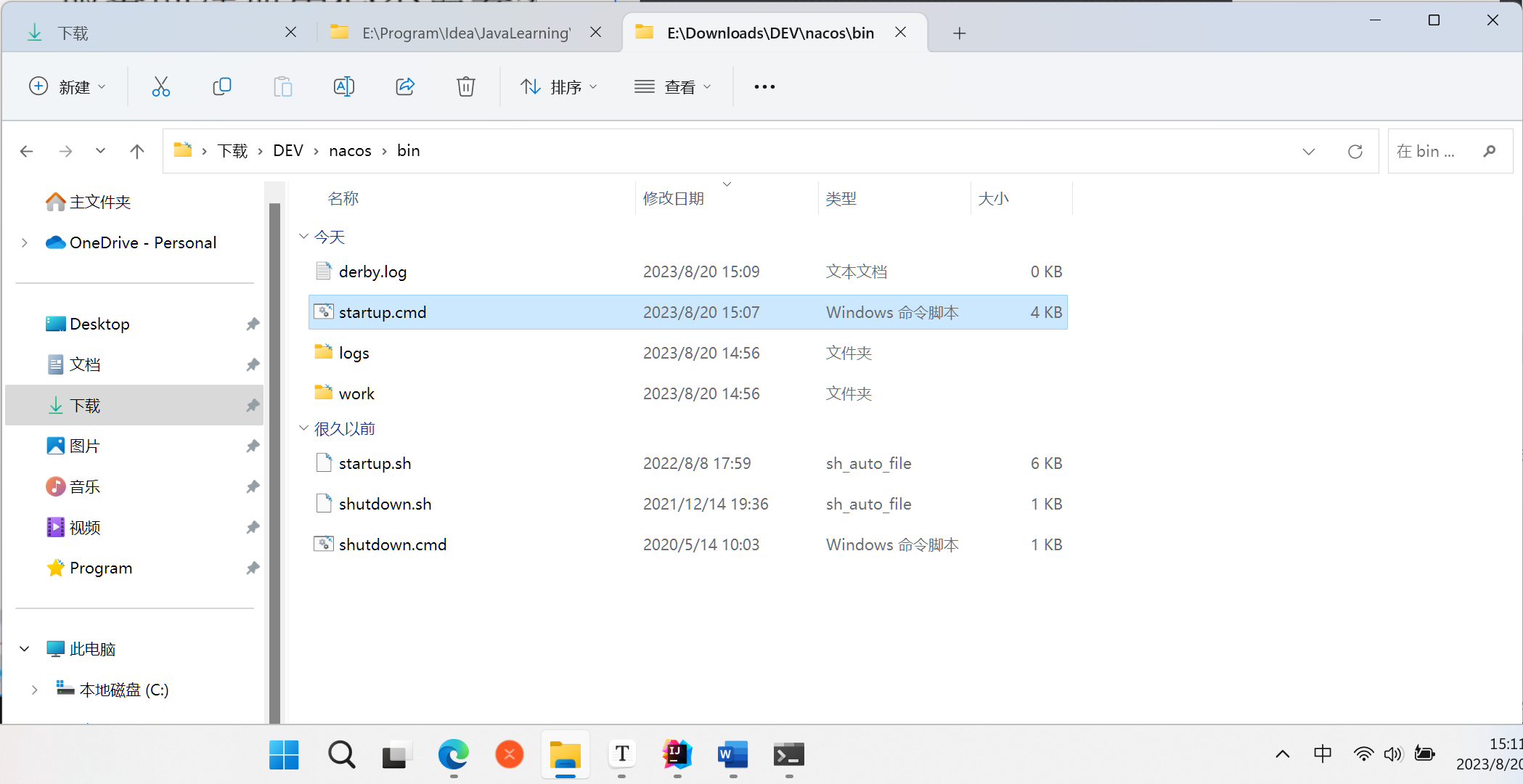 image-20230820151207562