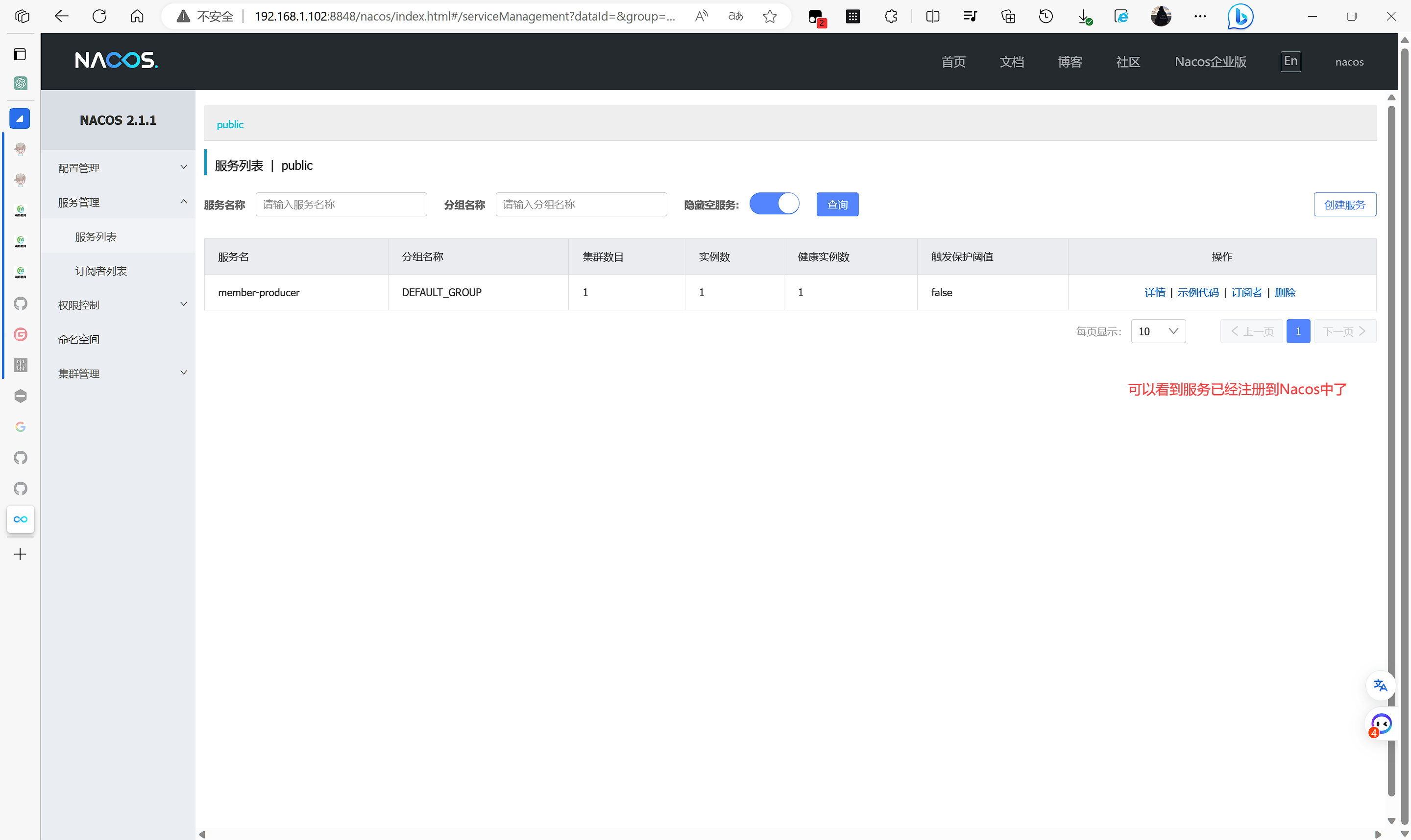 image-20230820155811330