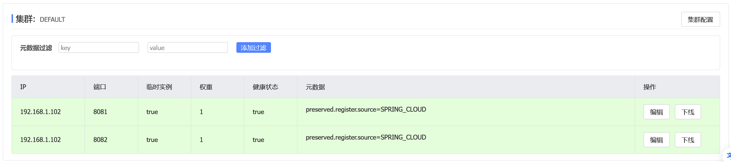 image-20230821135123911