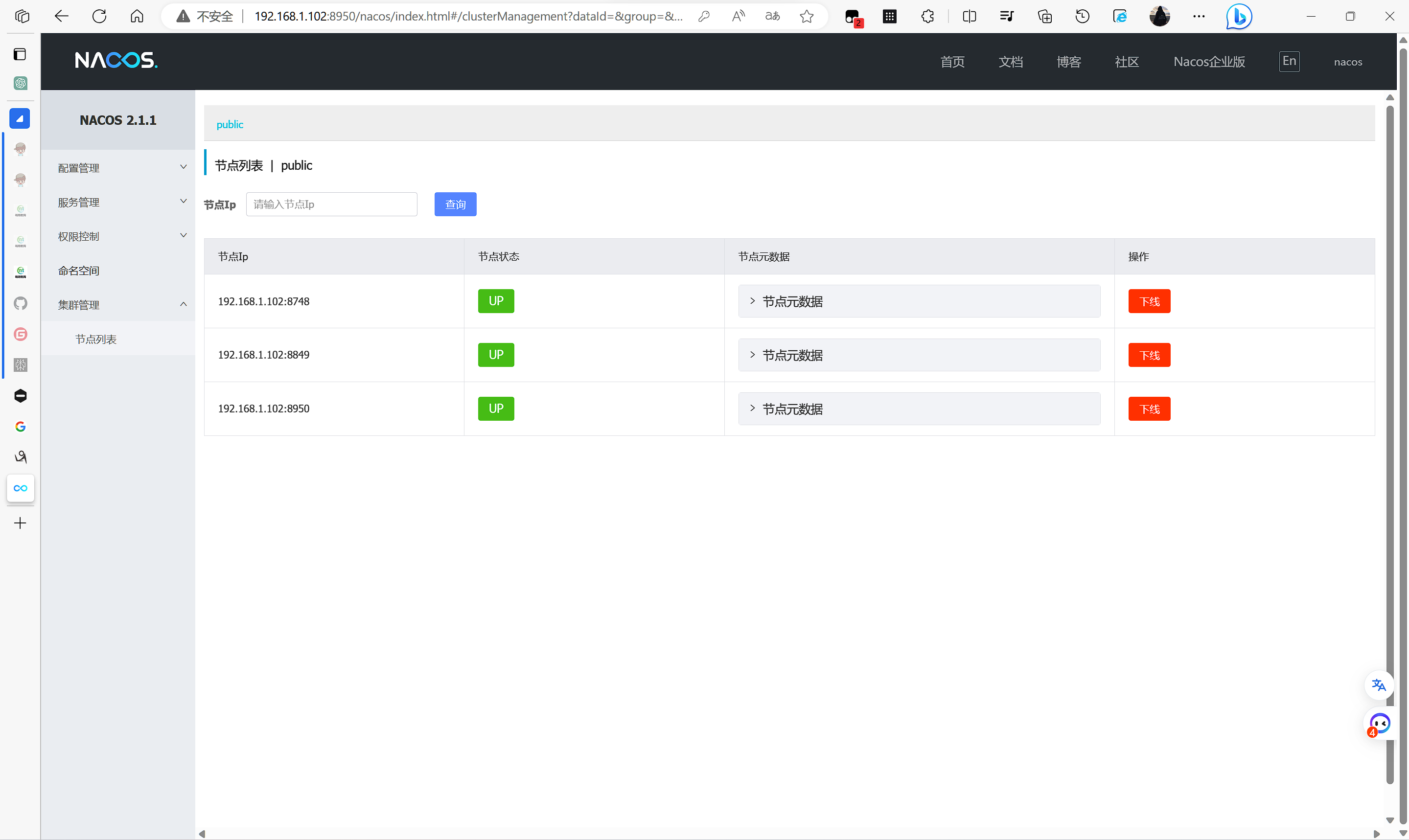 image-20230822171526067