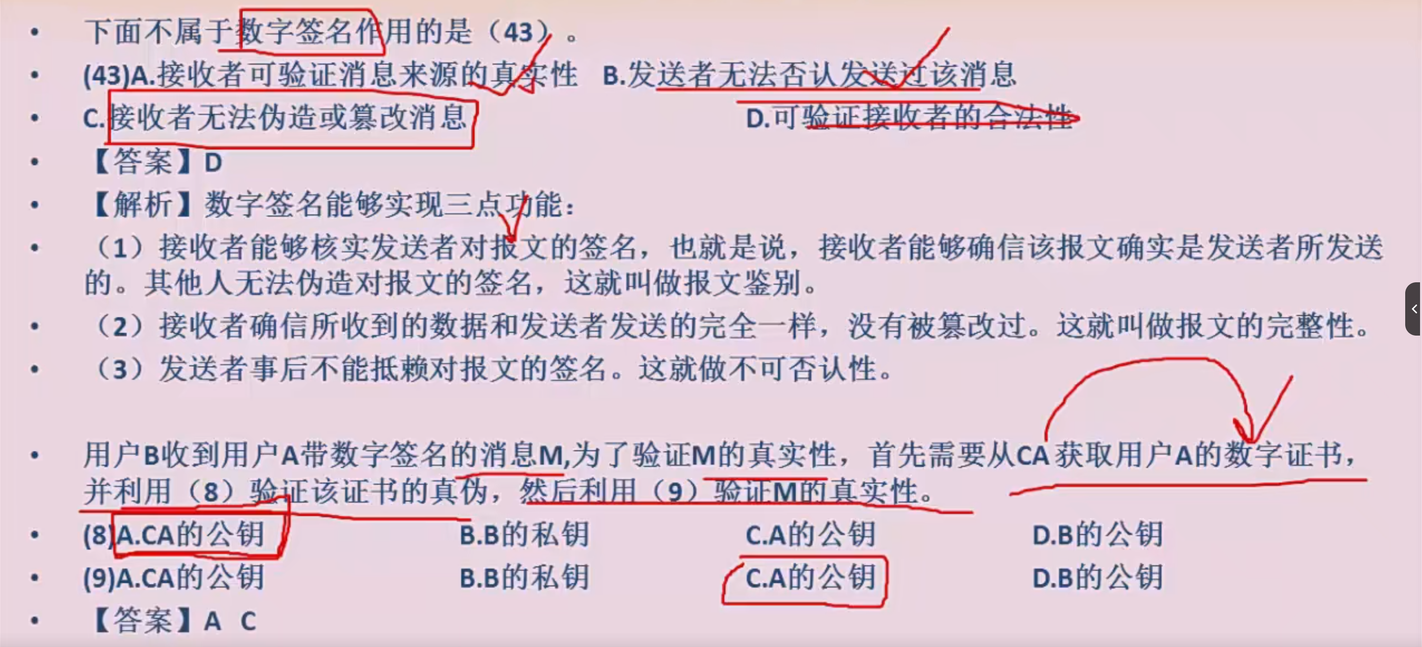 image-20230918205210577