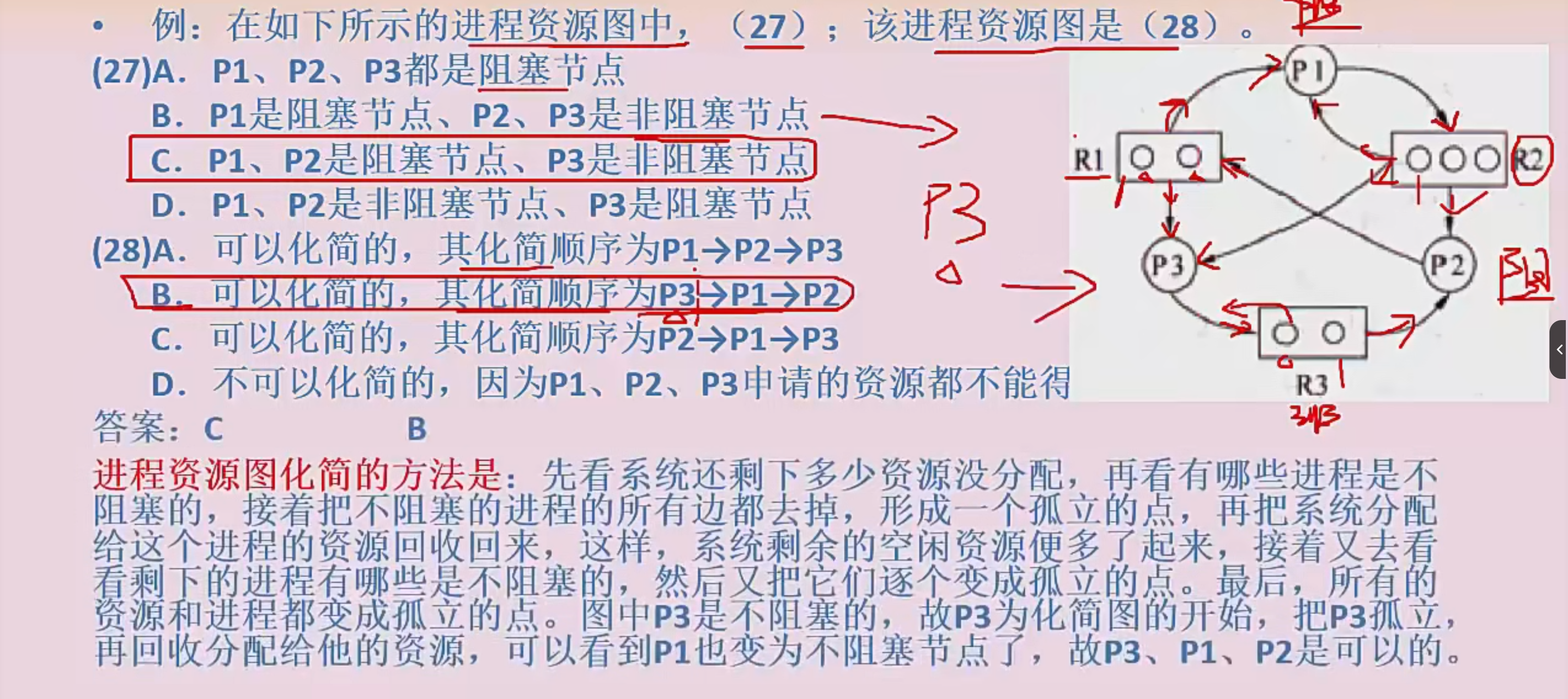 image-20230918212820827