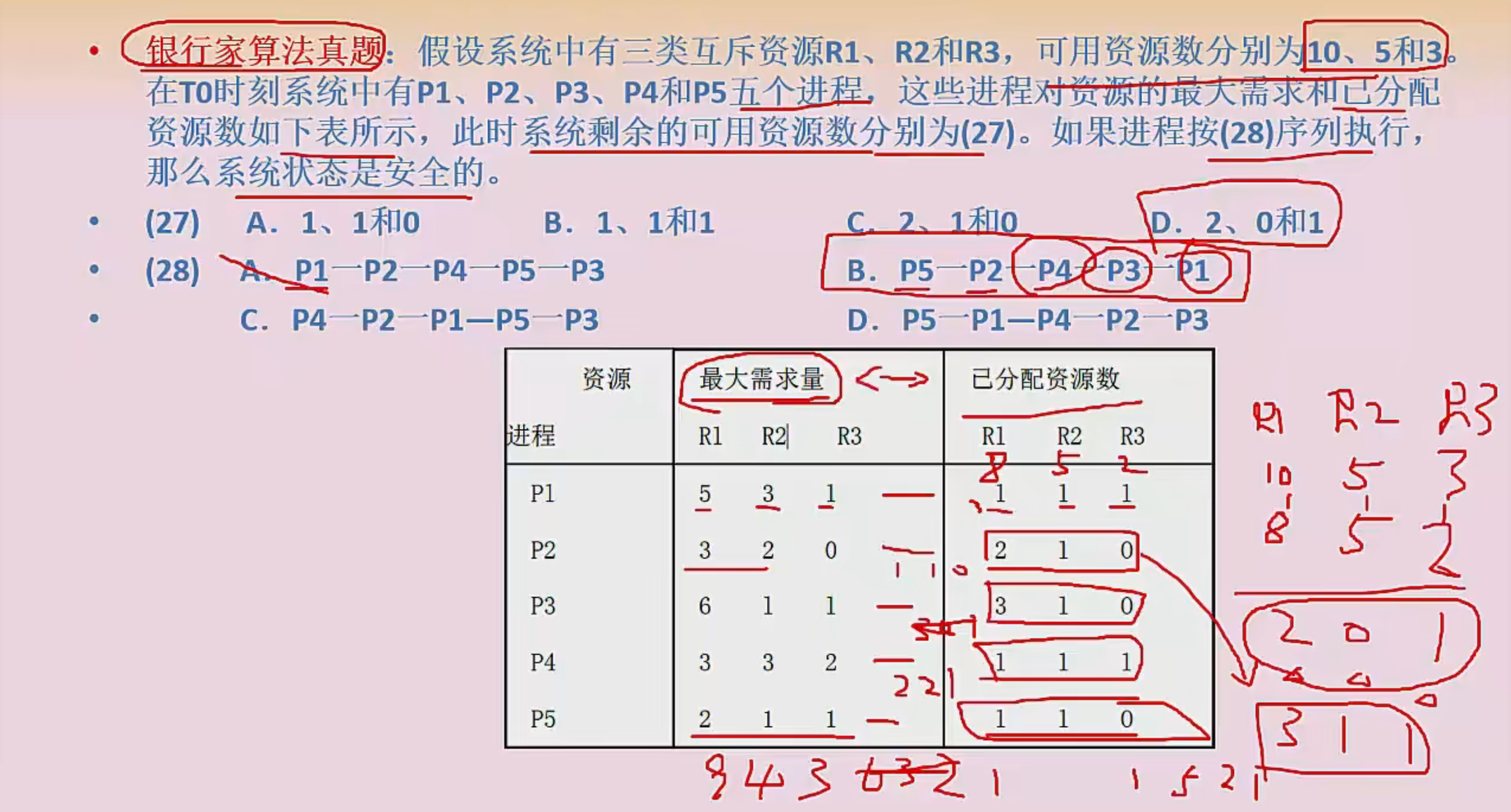 image-20230919160359665