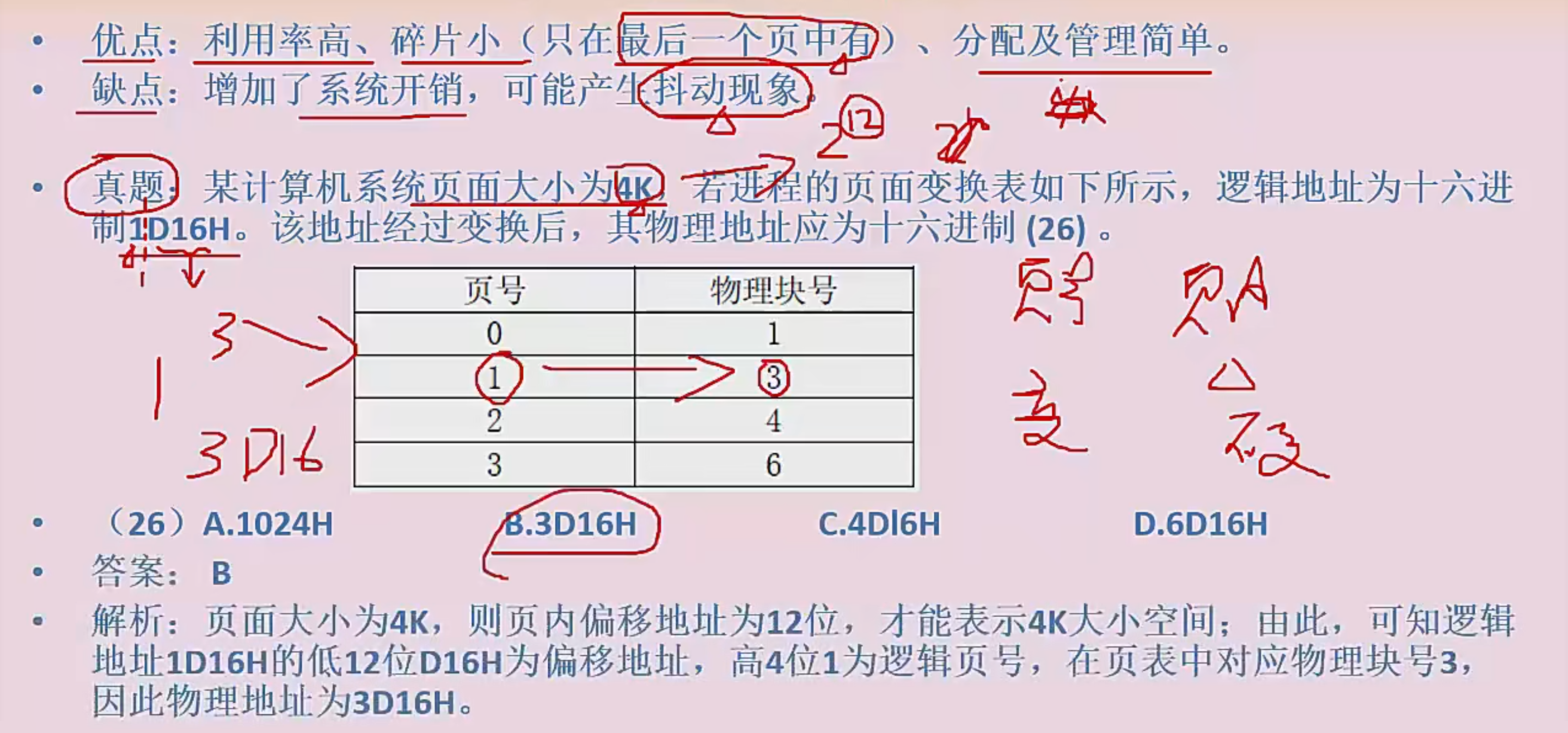 image-20230919162729165