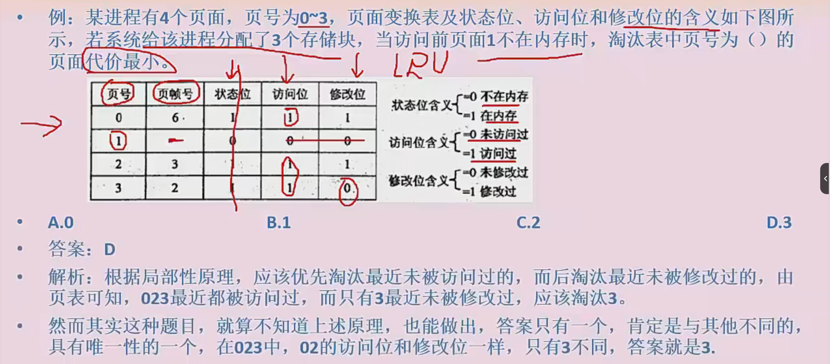 image-20230919163538182