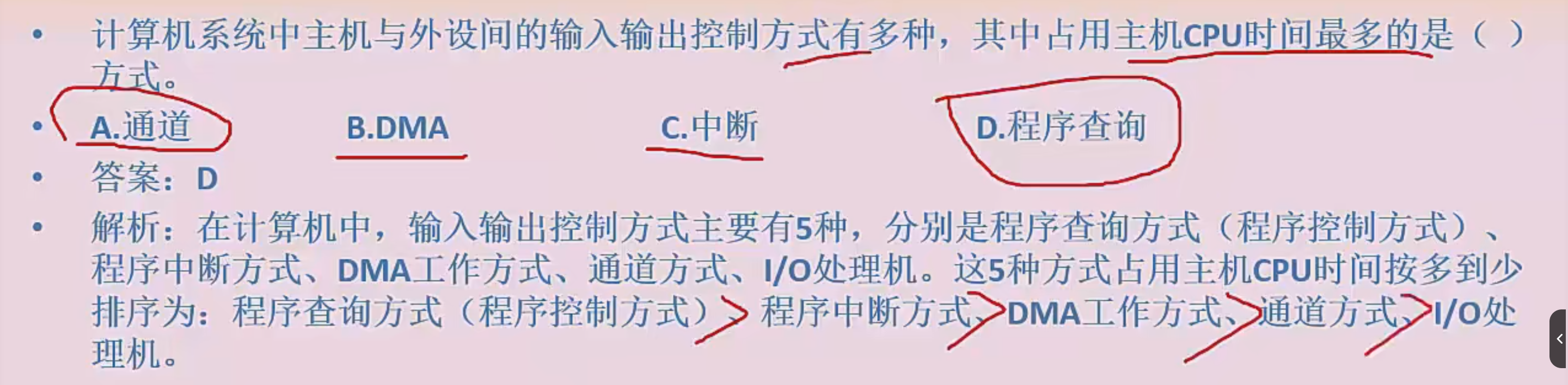 image-20230919201058110