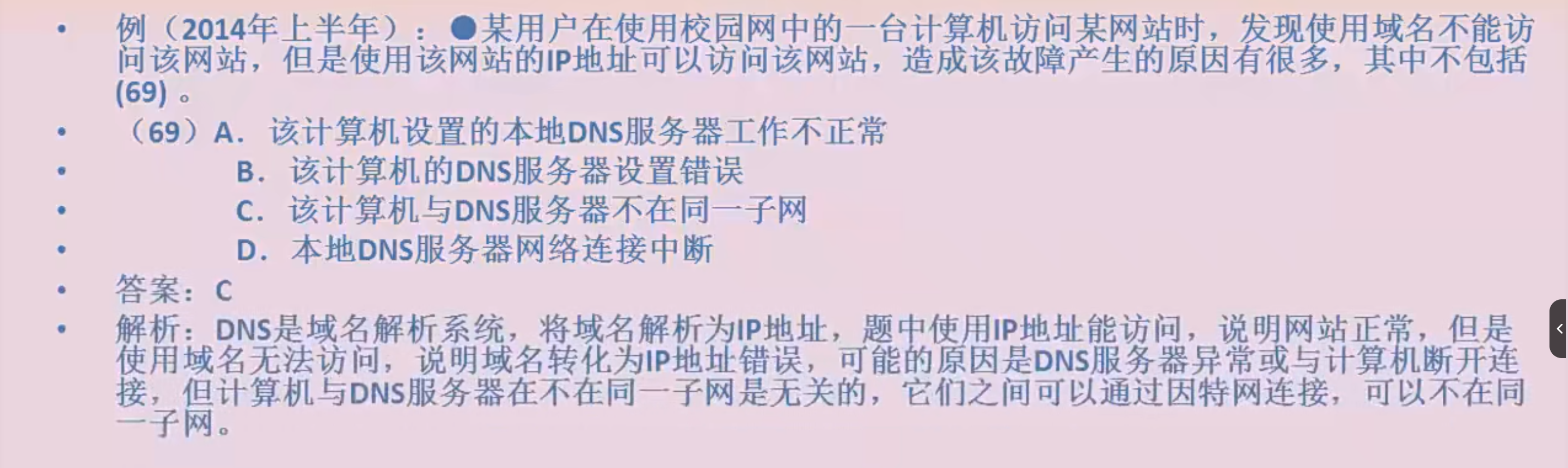 image-20230922143940771