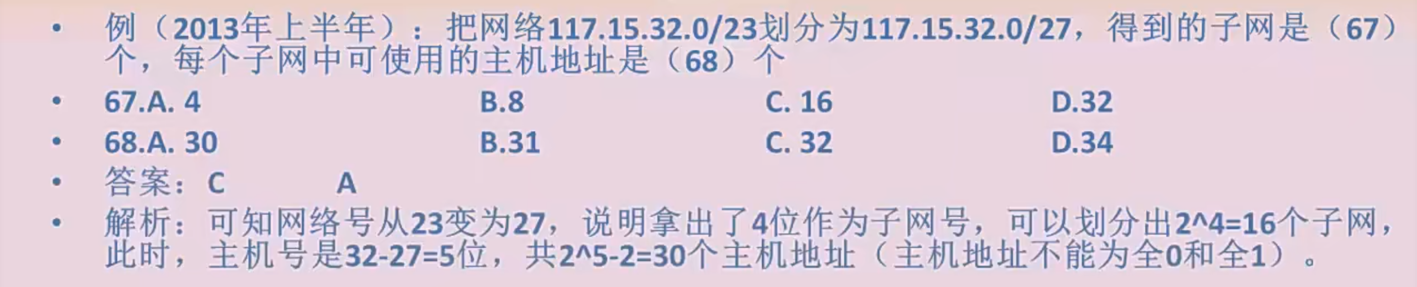 image-20230922152003930