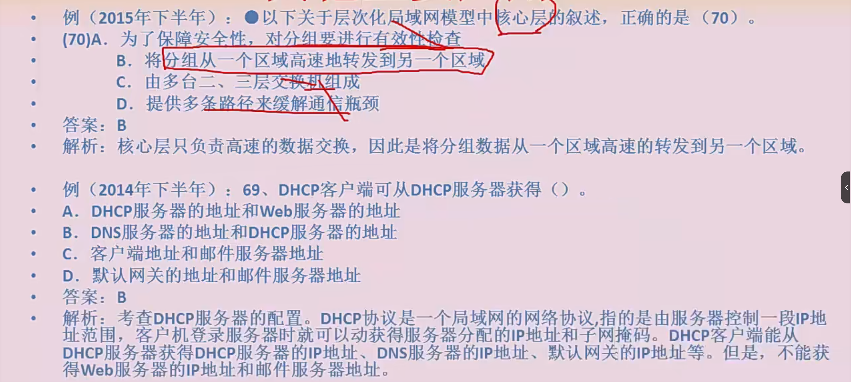 image-20230922163002316