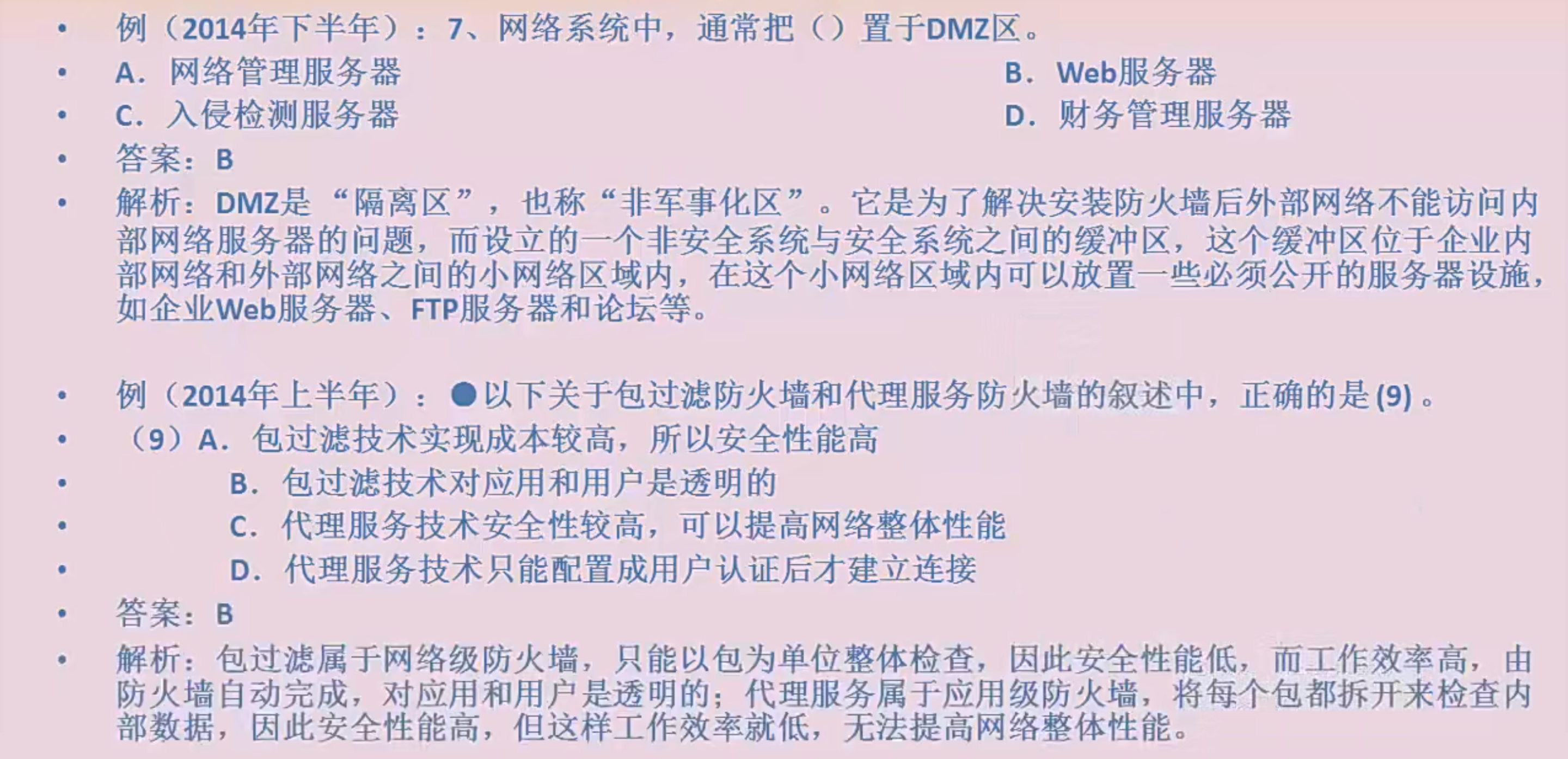 image-20230922194617949