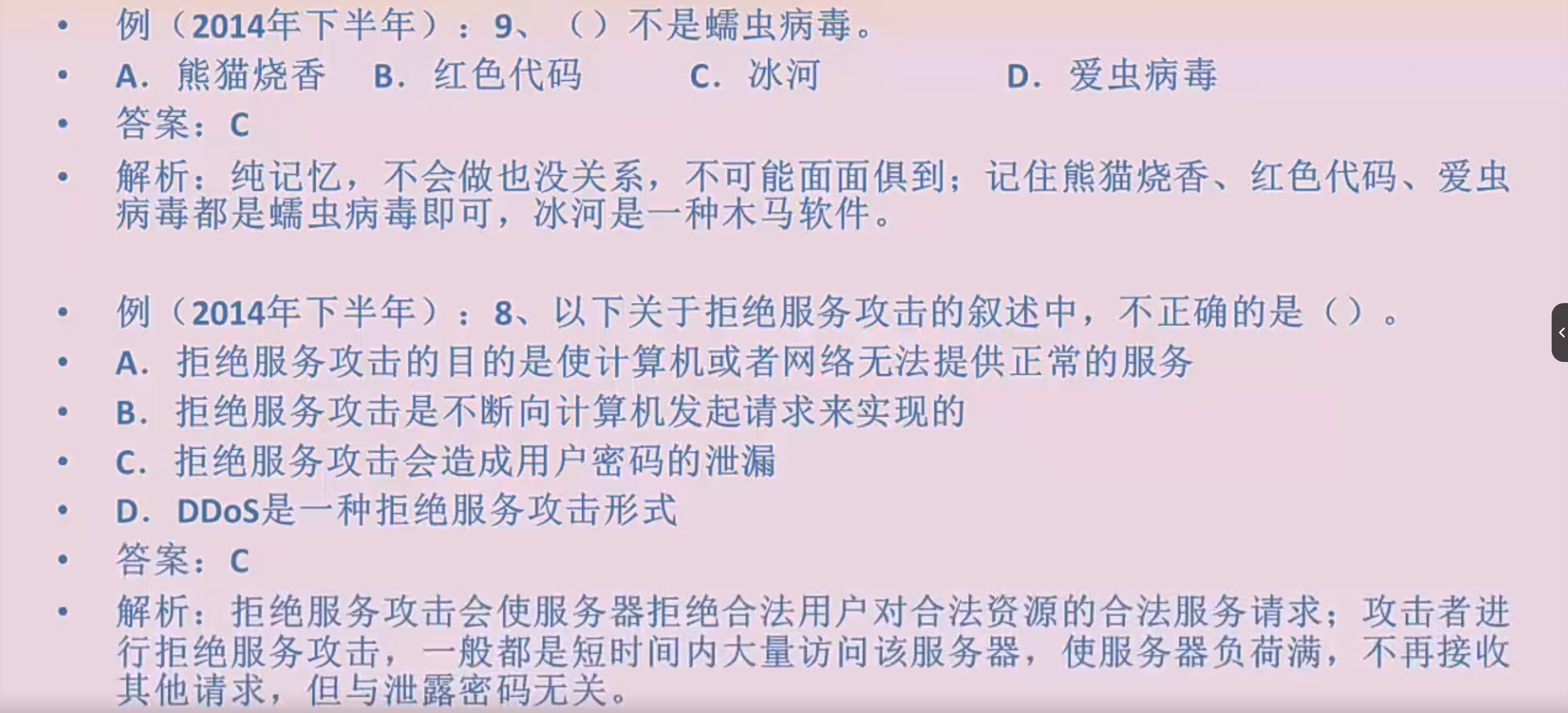 image-20230922202410691