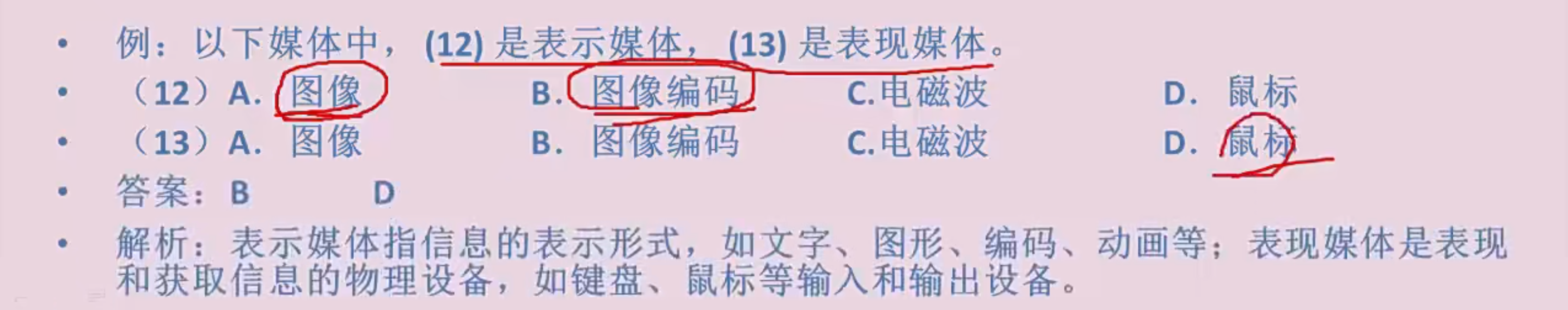 image-20230922203033848