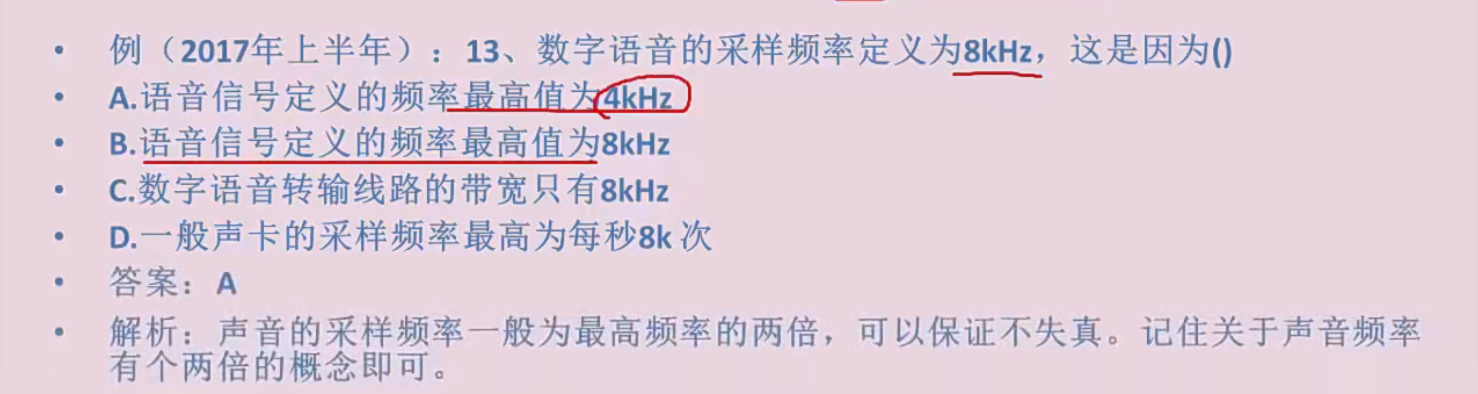 image-20230922204044278