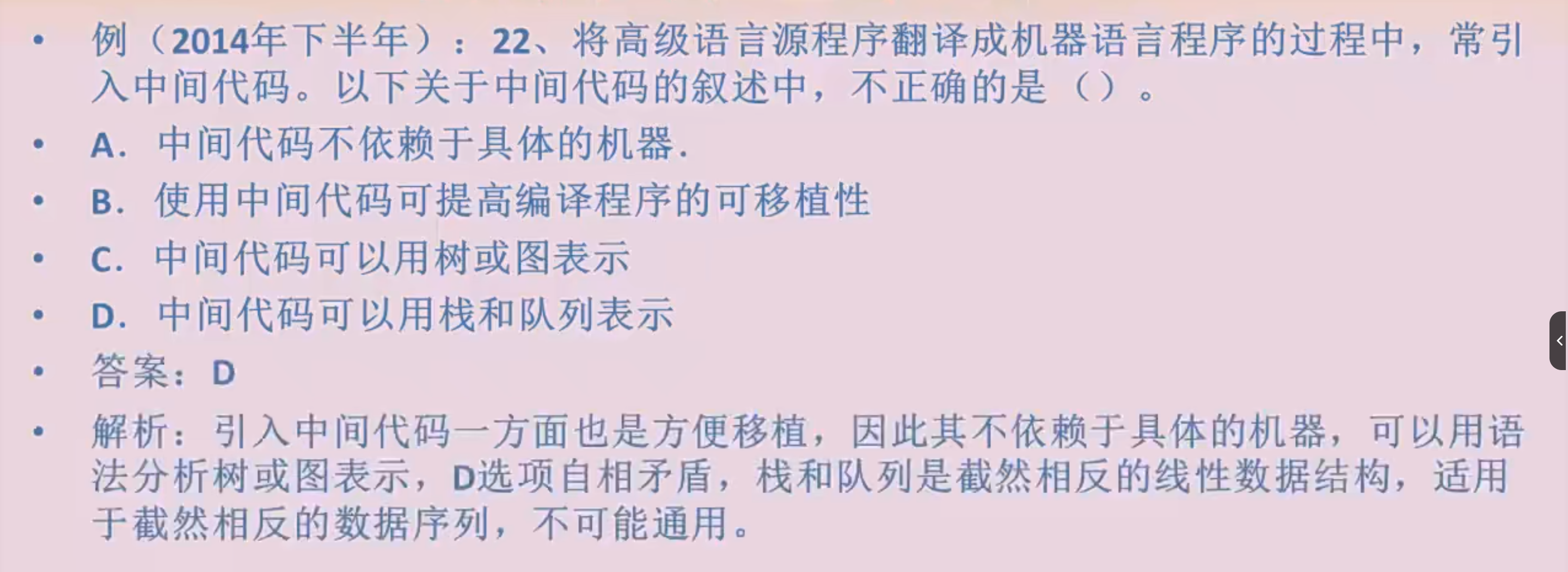 image-20230922214538822