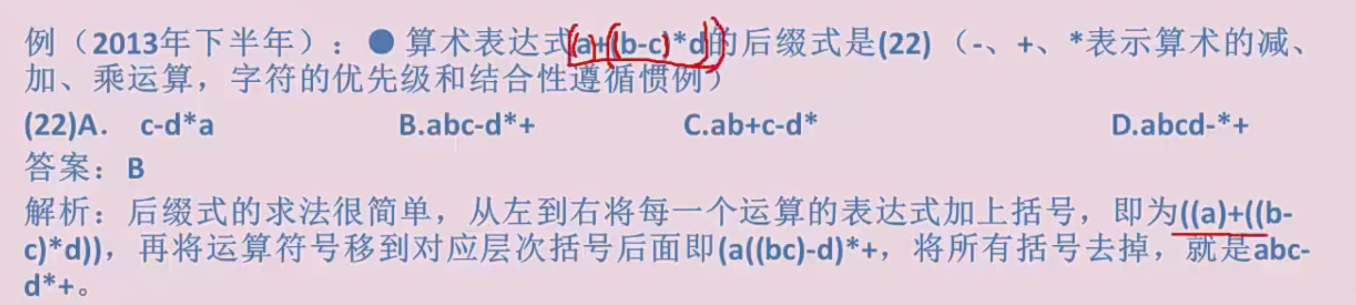 image-20230922214905148