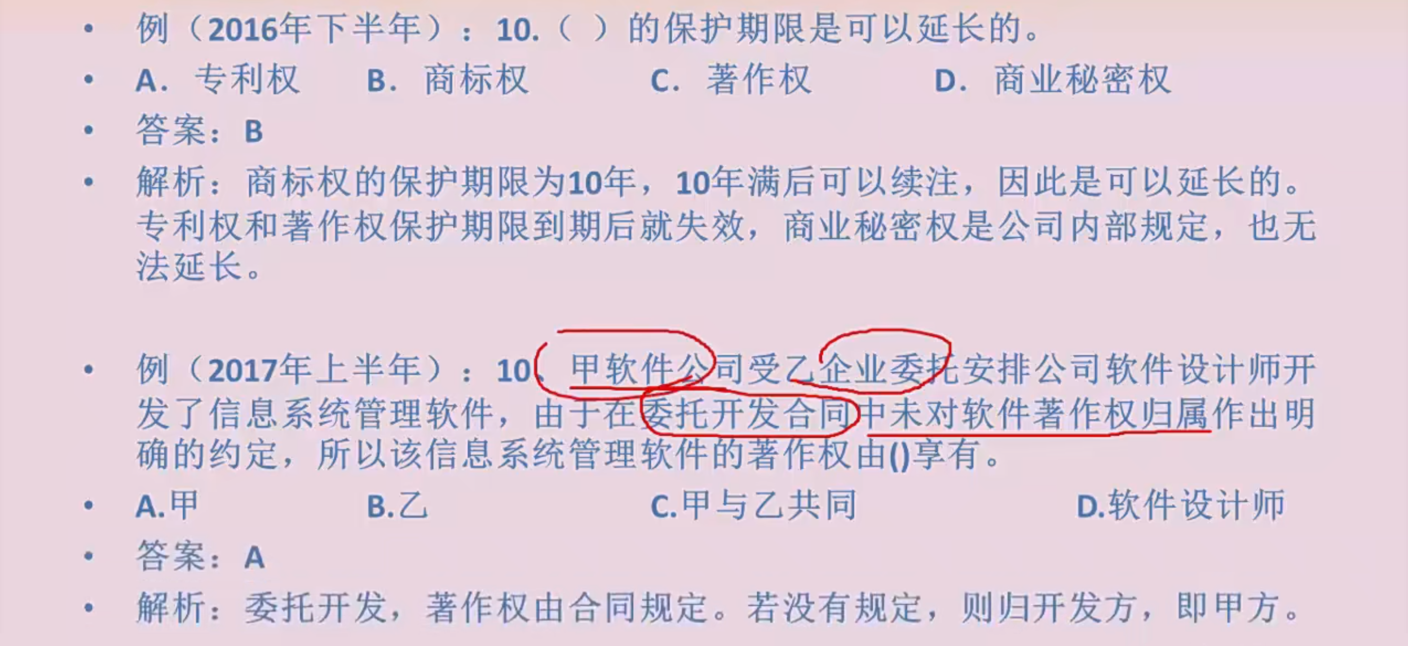 image-20230923195017618