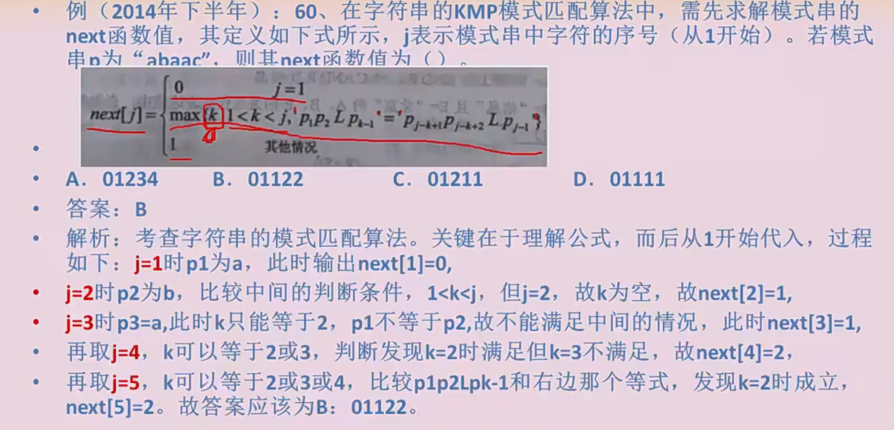 image-20230925211438590