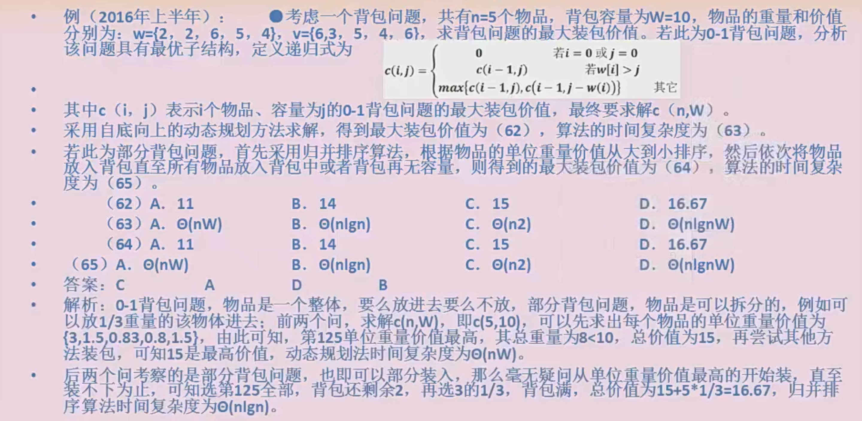 image-20231004160127865