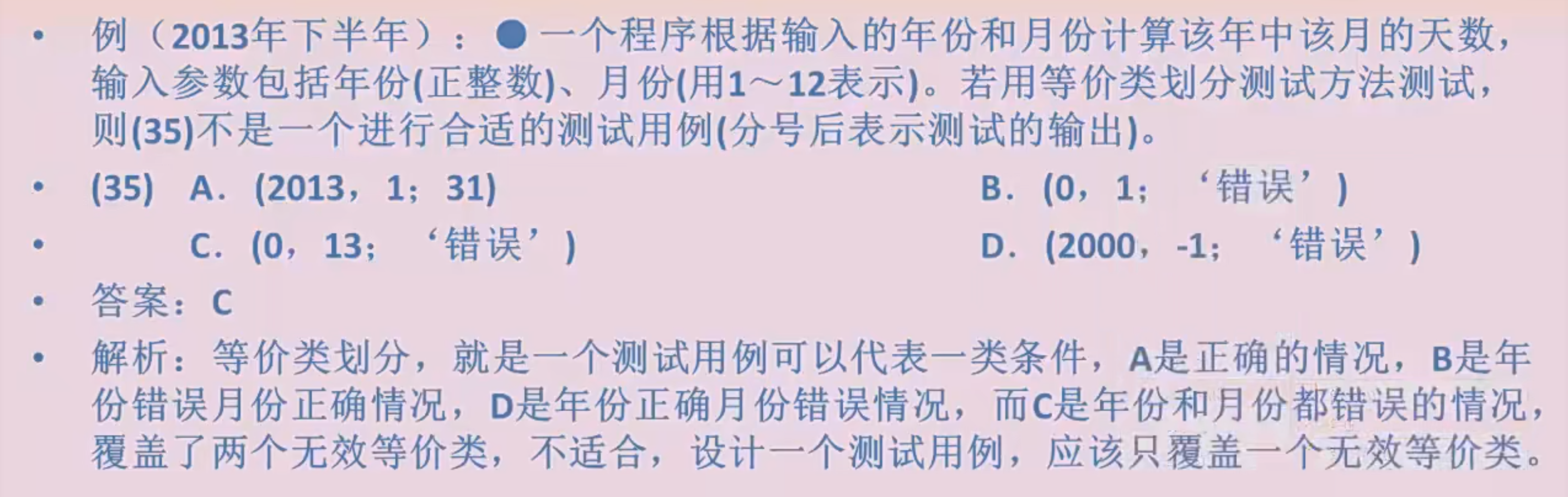 image-20231009192052220