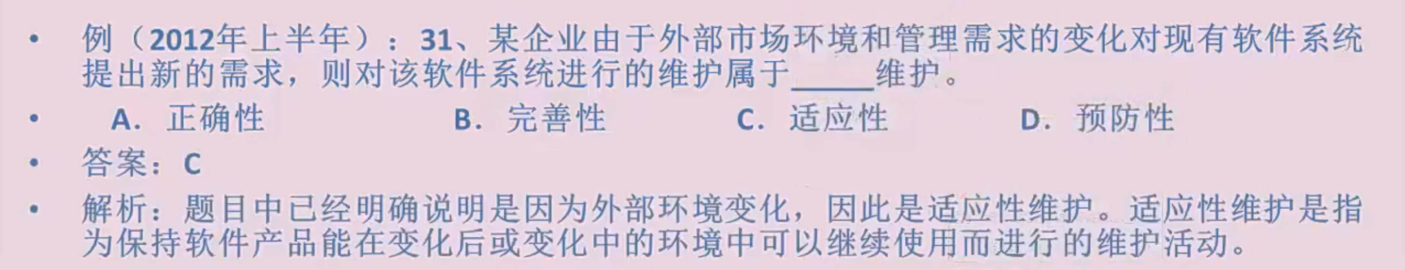 image-20231009193548208