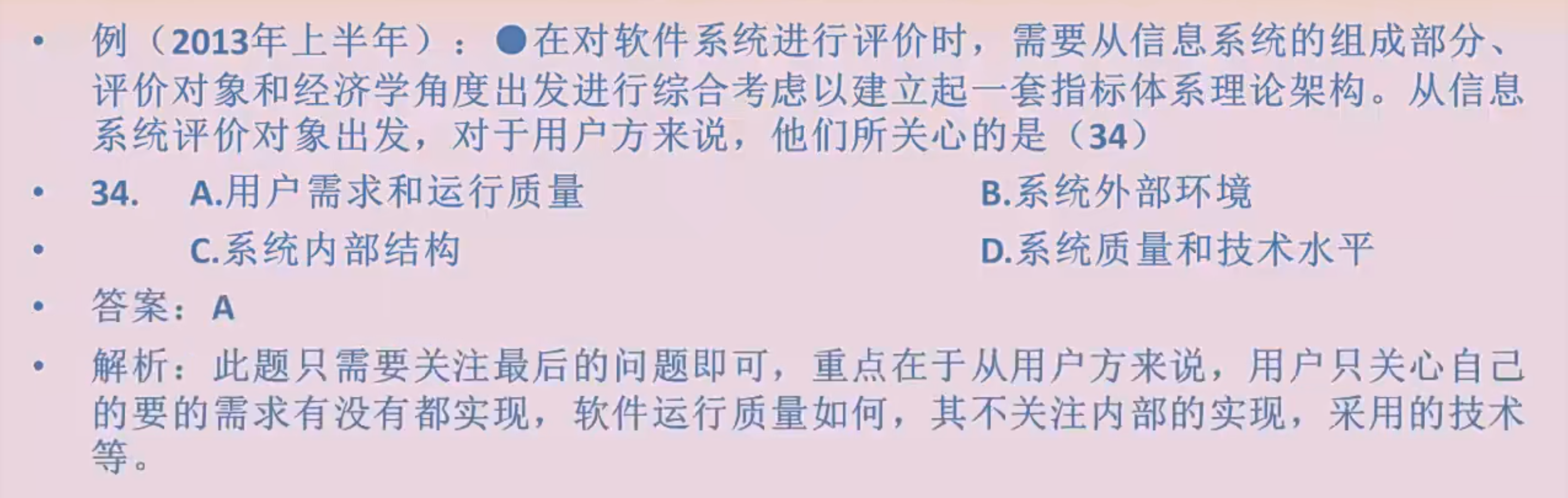 image-20231009194220890