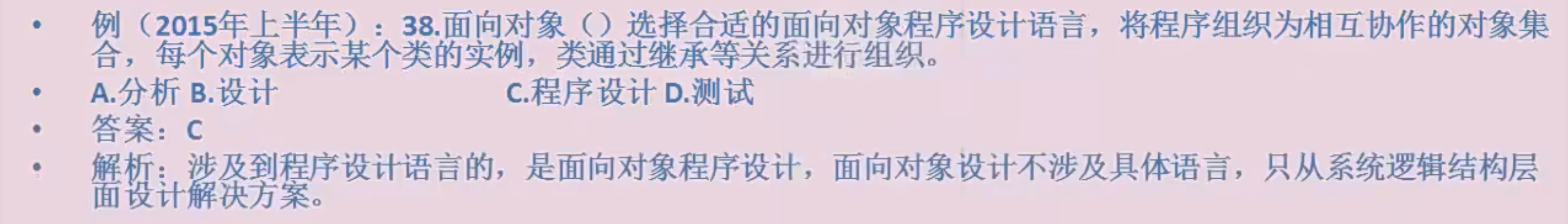 image-20231009200058917