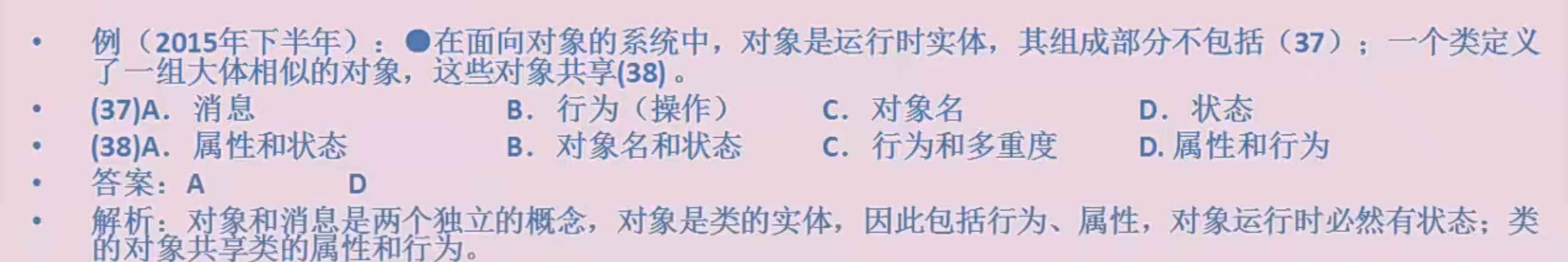 image-20231009200141694