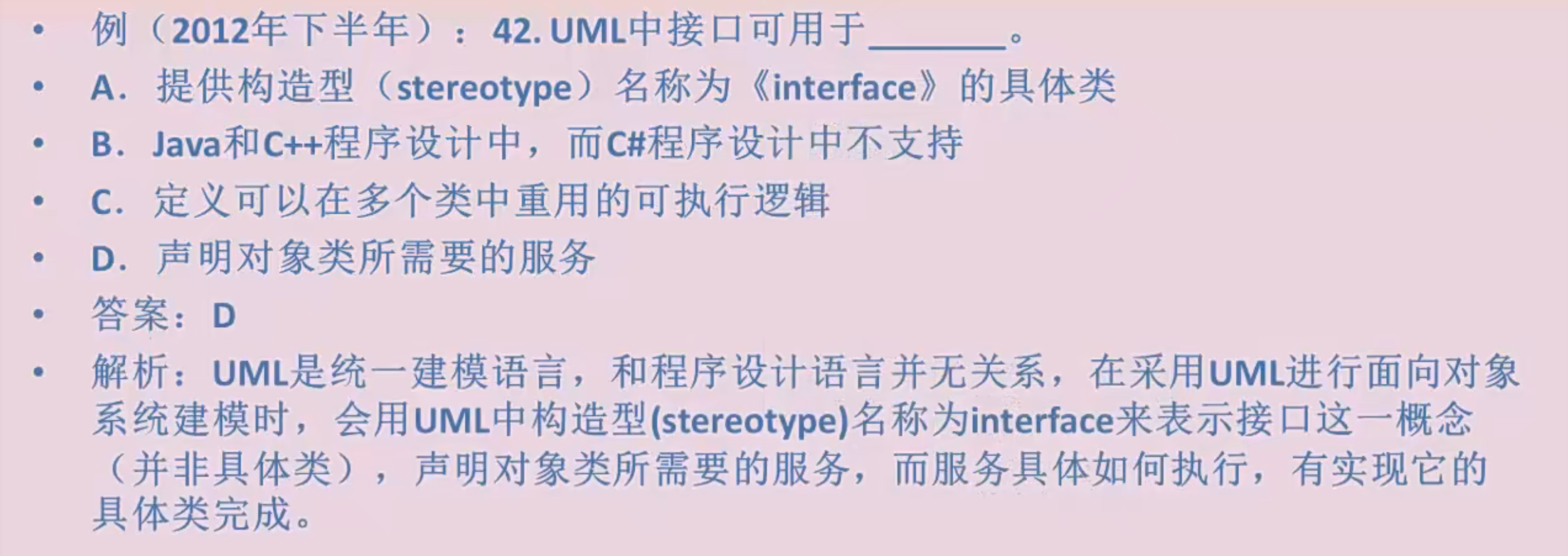 image-20231010174225292